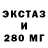 Экстази XTC SM Editz