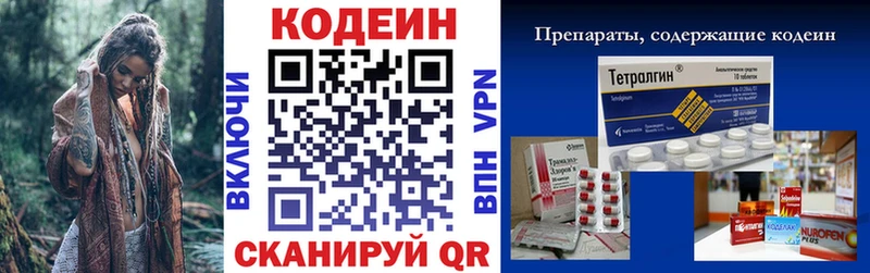 Кодеиновый сироп Lean напиток Lean (лин) mega сайт Горбатов