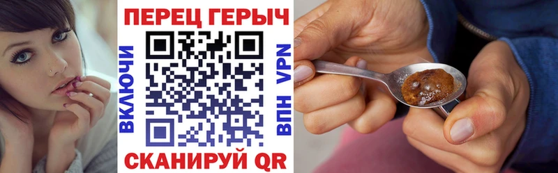 Героин гречка Горбатов