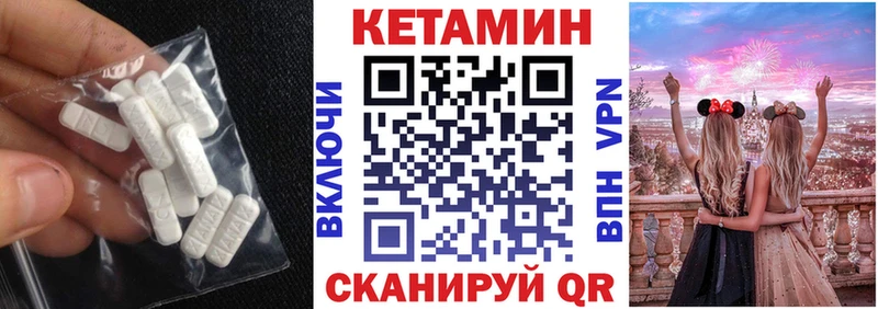 Кетамин VHQ  Горбатов 
