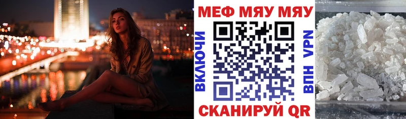Меф мяу мяу  дарнет шоп  Горбатов 