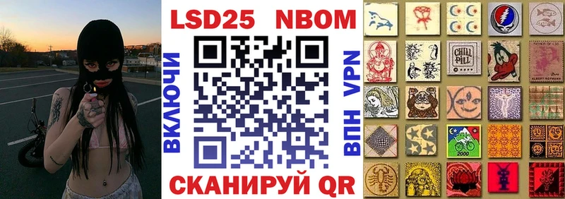 Марки NBOMe 1,8мг  Горбатов 